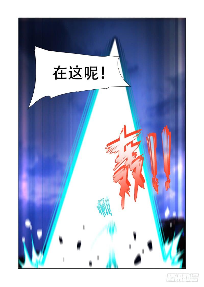 塔奇 绝望深渊篇06：逃 第18页