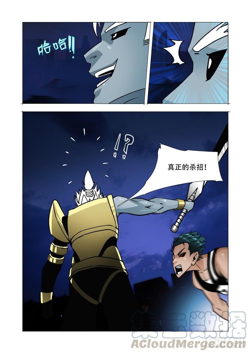 塔奇 绝望深渊篇06：逃 第17页