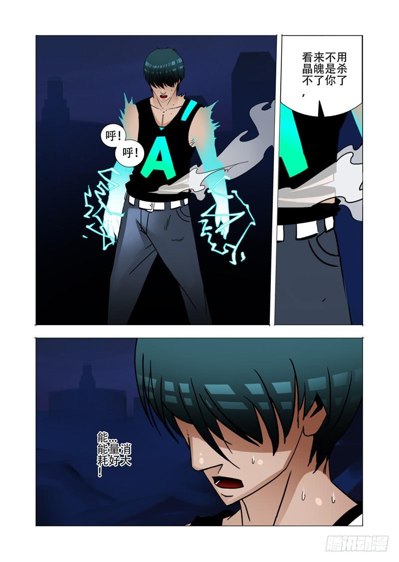 塔奇 绝望深渊篇06：逃 第6页