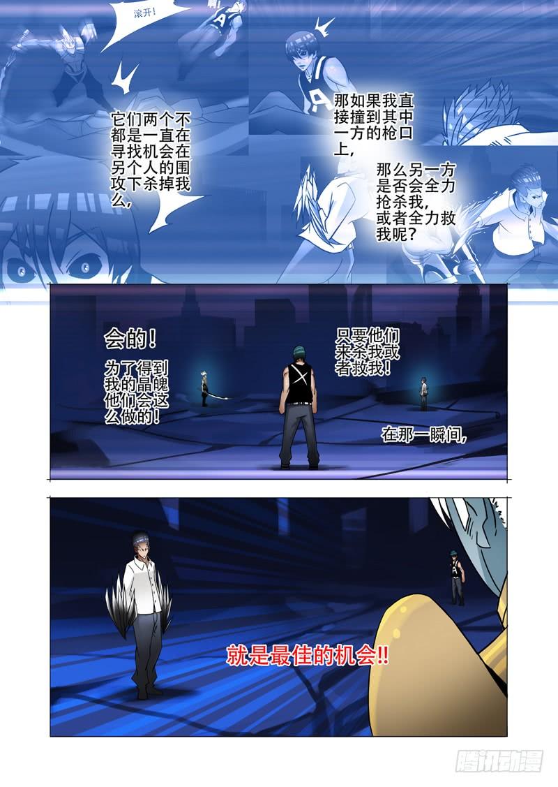 塔奇 绝望深渊篇07：现在的局面 第22页
