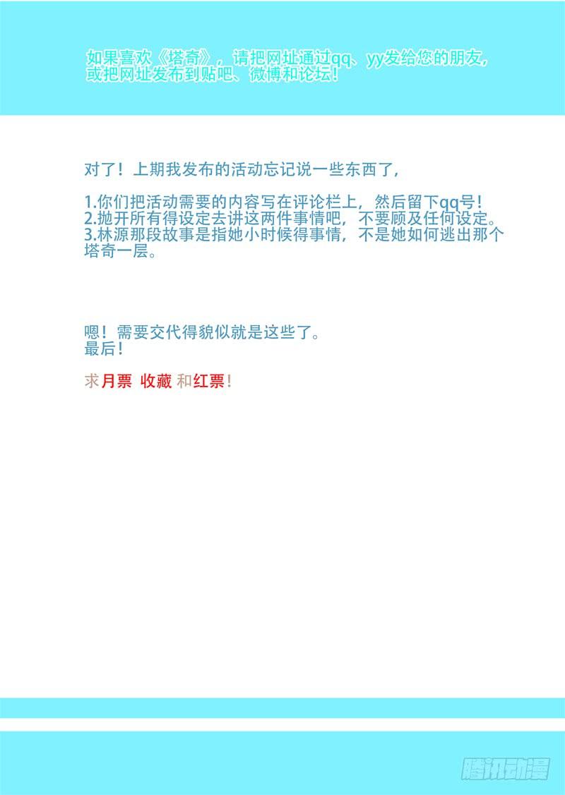 塔奇 绝望深渊篇07：现在的局面 第28页