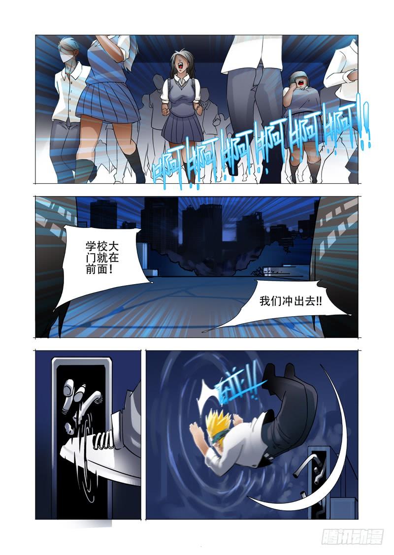 塔奇 绝望深渊篇07：现在的局面 第10页