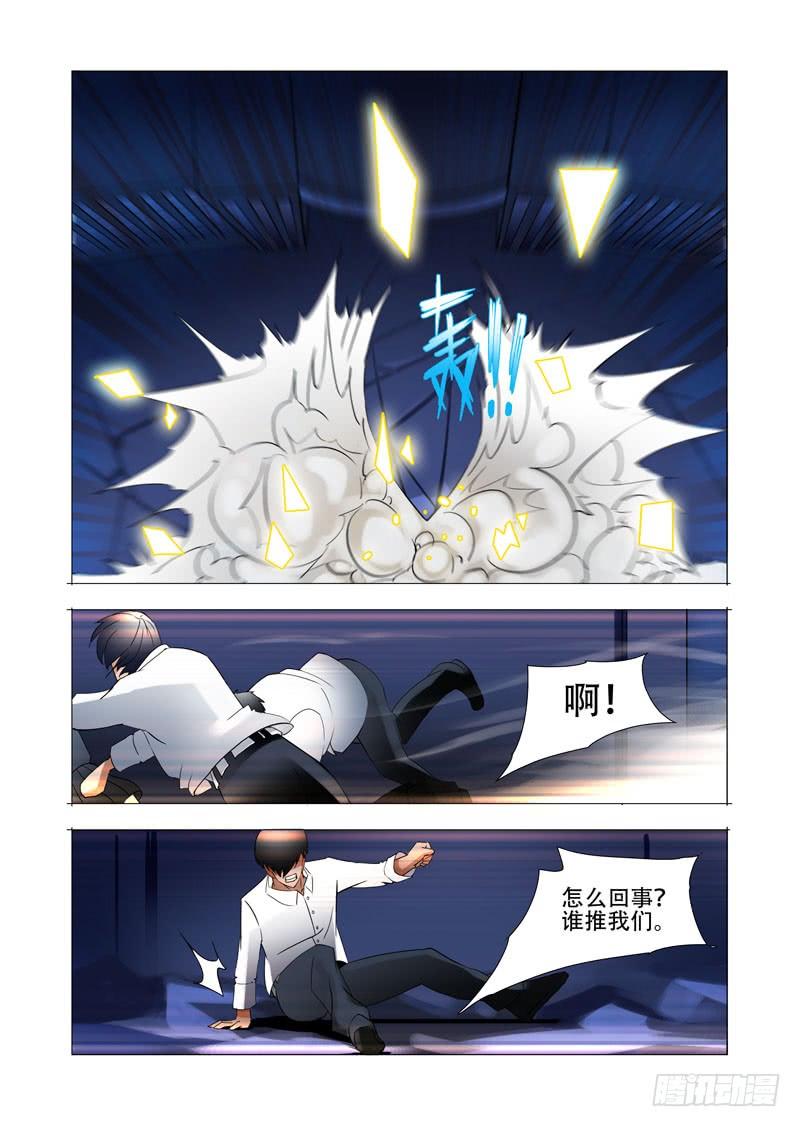 塔奇 绝望深渊篇08：被发现了么 第7页