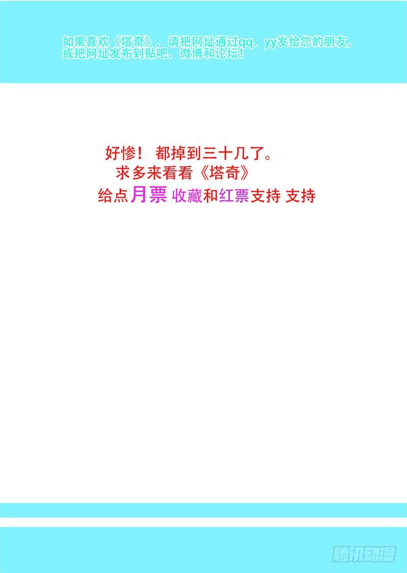 塔奇 绝望深渊篇08：被发现了么 第26页