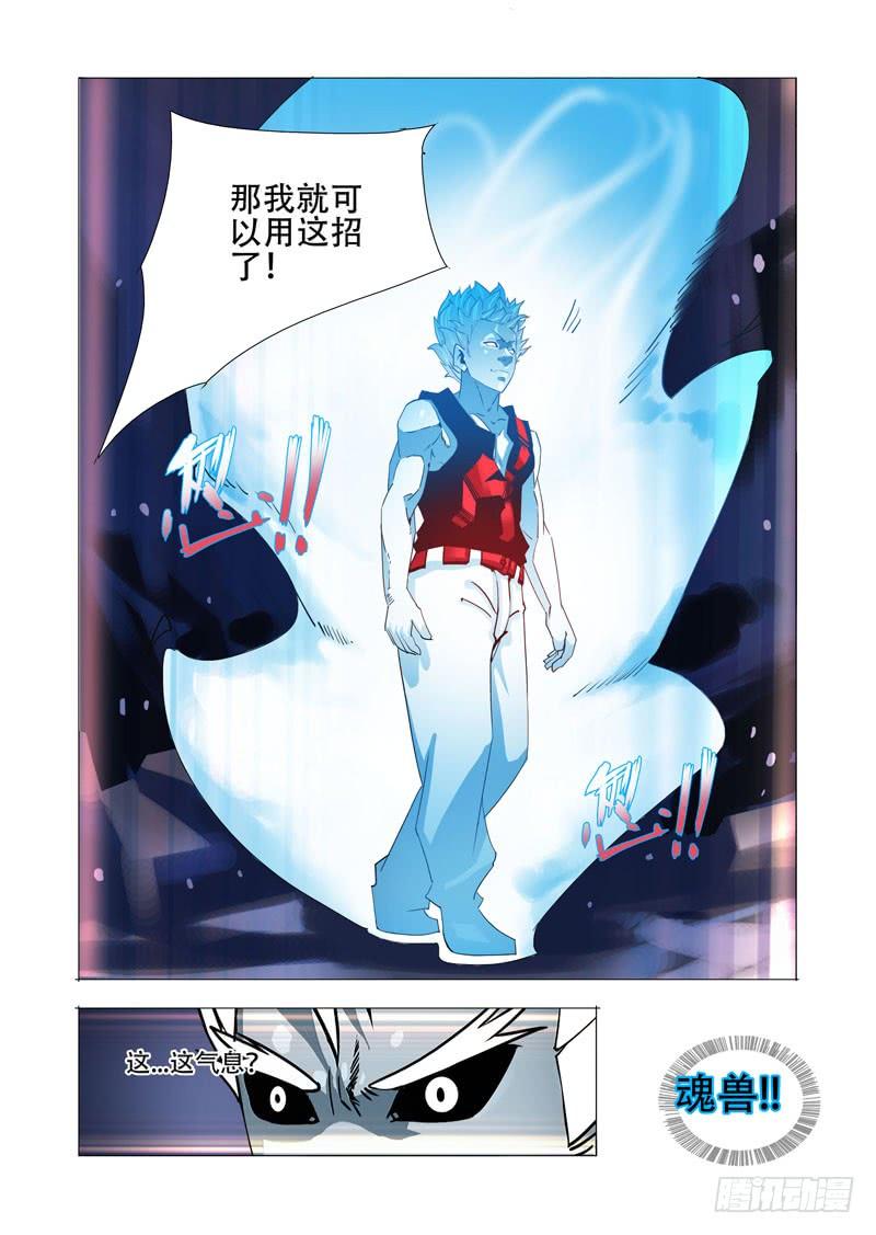 塔奇 绝望深渊篇09：终结 第16页