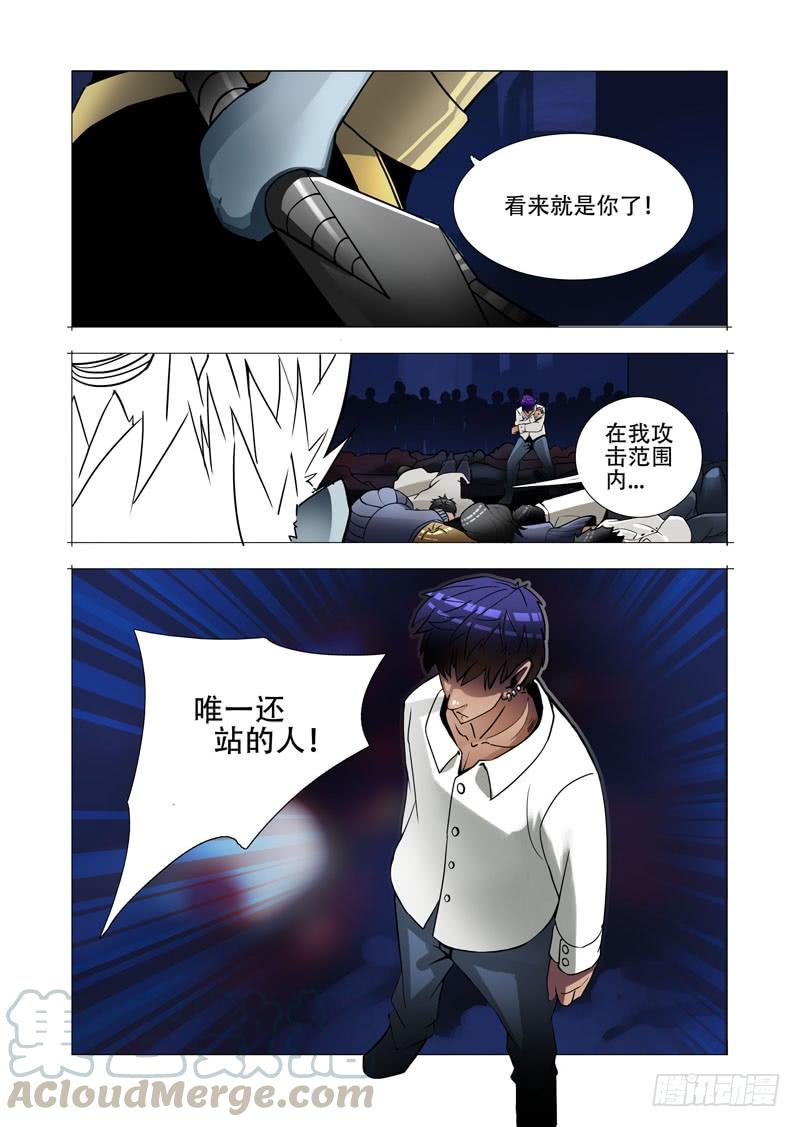 塔奇 绝望深渊篇09：终结 第1页
