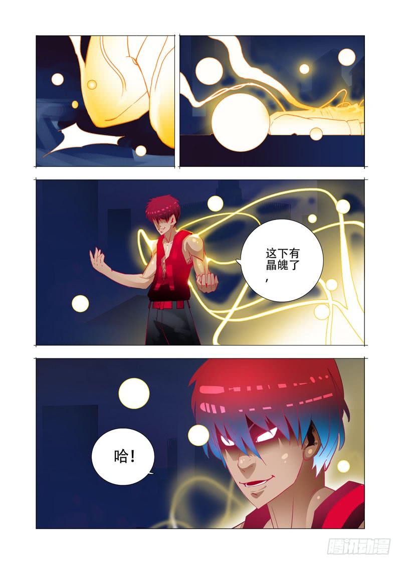 塔奇 绝望深渊篇09：终结 第15页