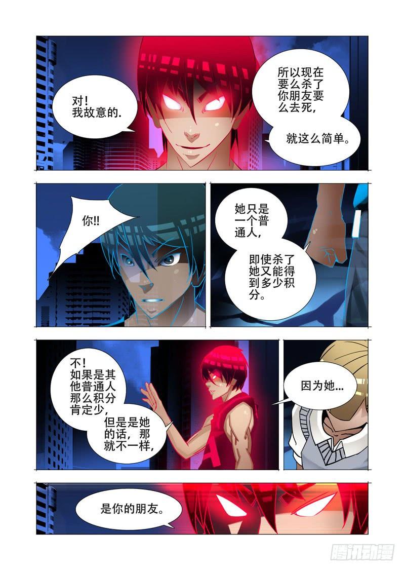 塔奇 绝望深渊篇10：黑夜结束 第22页
