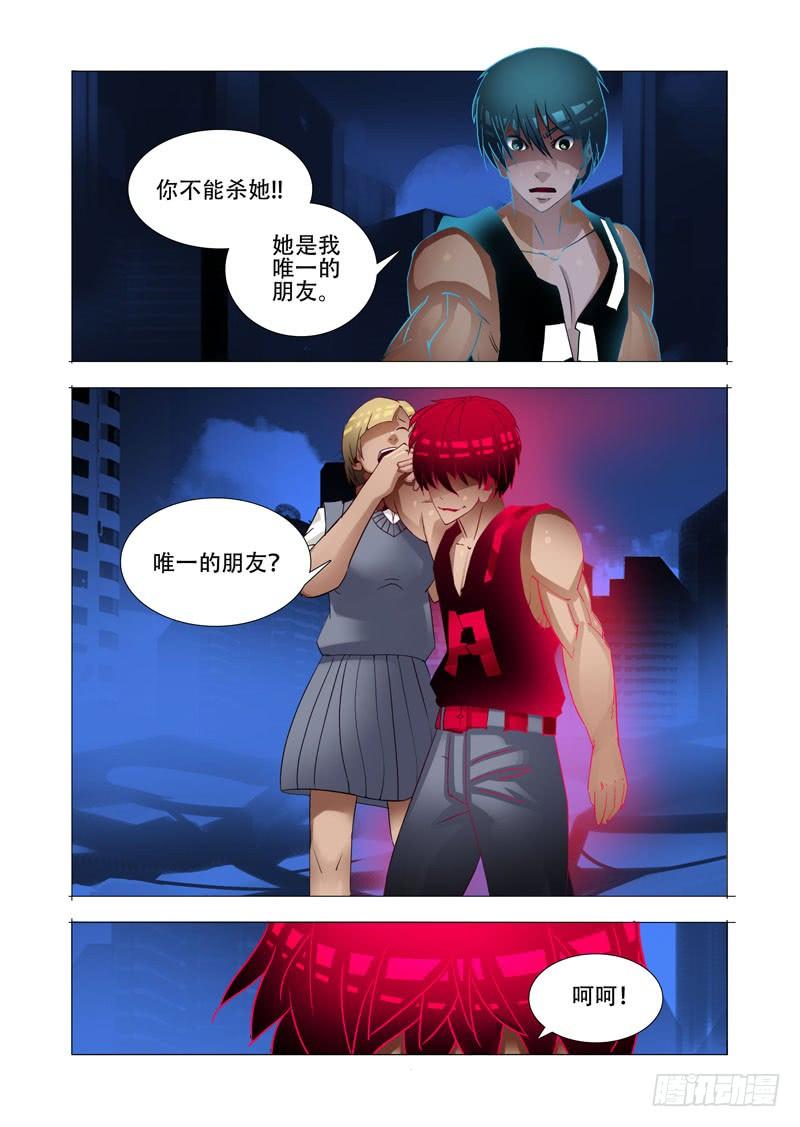 塔奇 绝望深渊篇10：黑夜结束 第16页