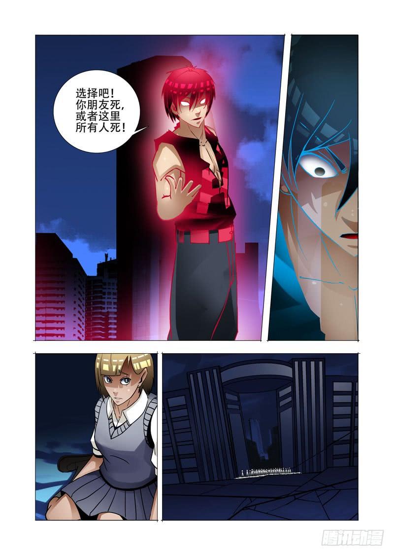塔奇 绝望深渊篇10：黑夜结束 第27页
