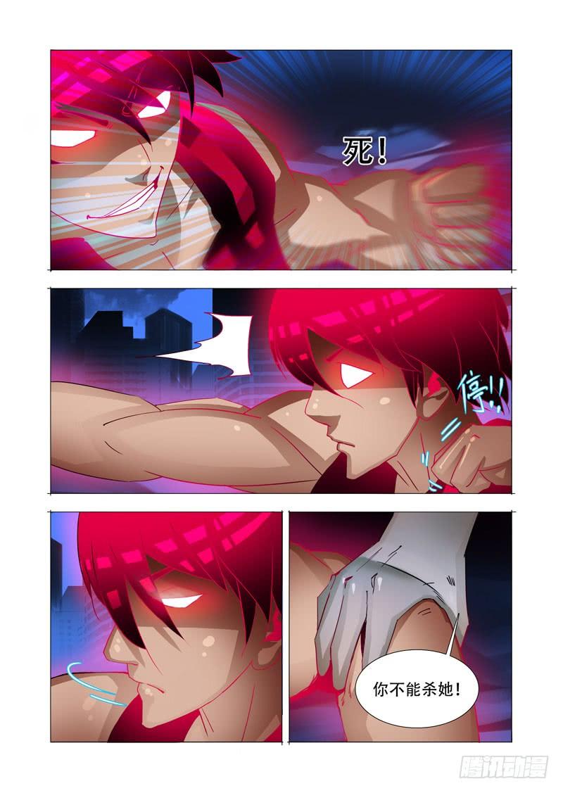 塔奇 绝望深渊篇10：黑夜结束 第14页