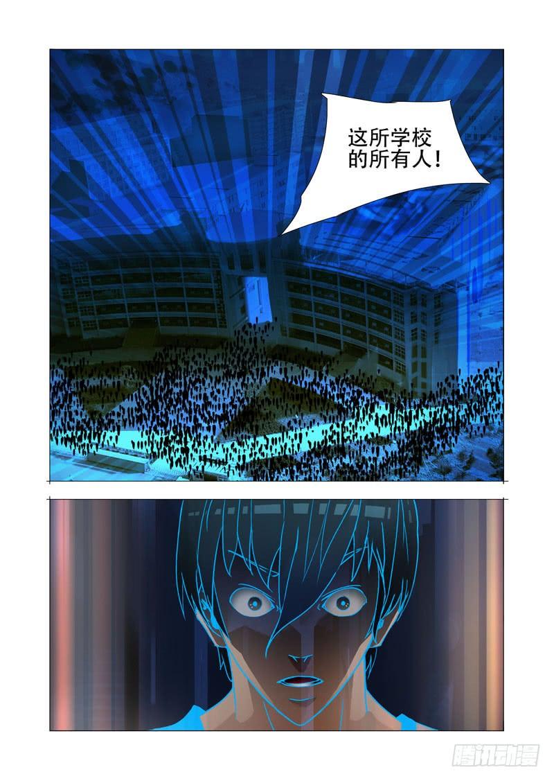 塔奇 绝望深渊篇10：黑夜结束 第26页