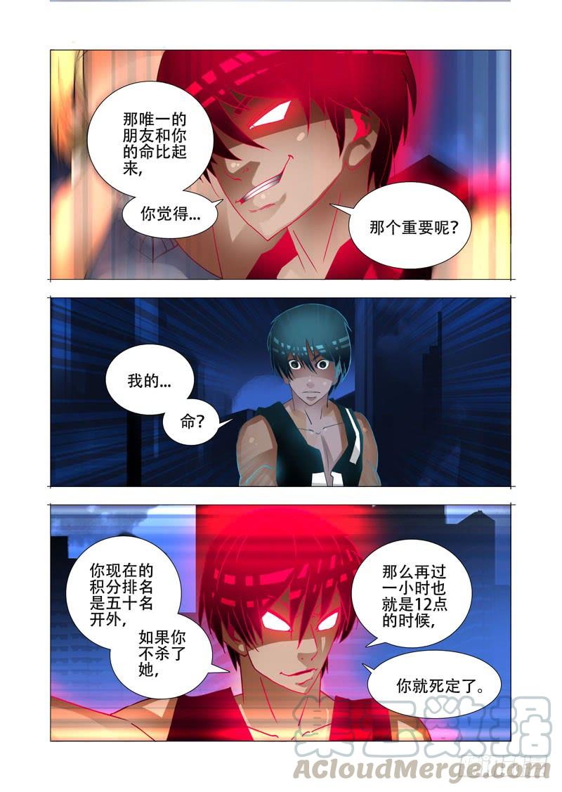 塔奇 绝望深渊篇10：黑夜结束 第17页