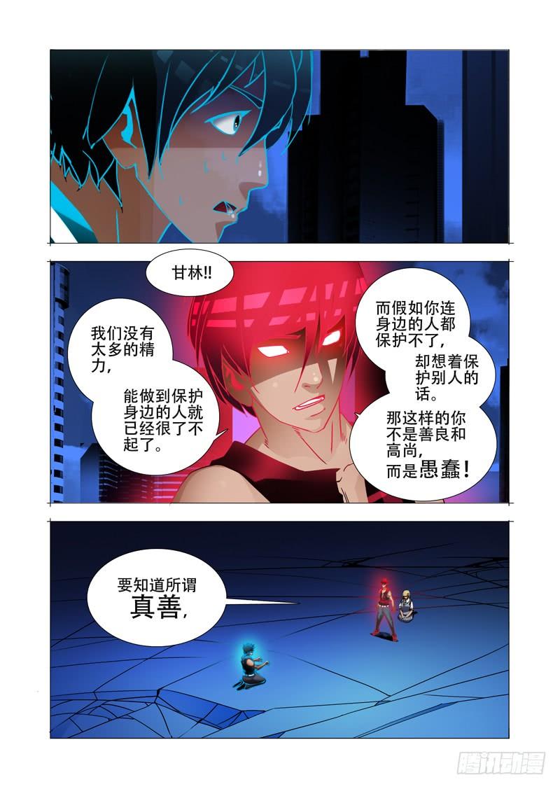 塔奇 绝望深渊篇11：抉择与成长 第2页