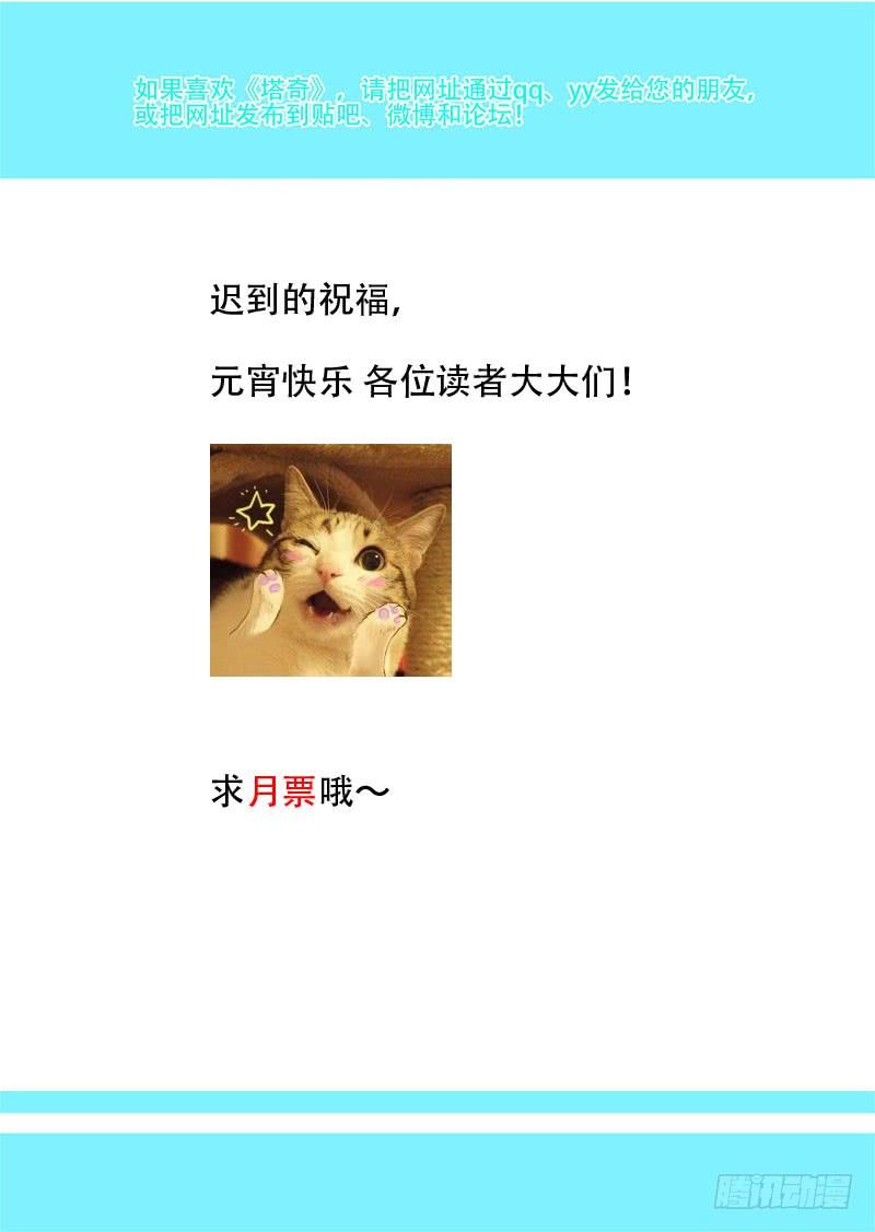 塔奇 绝望深渊篇11：抉择与成长 第22页