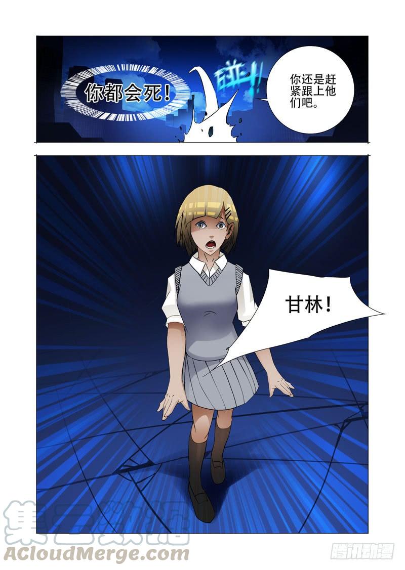 塔奇 绝望深渊篇11：抉择与成长 第33页