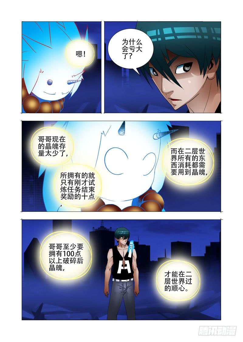 塔奇 绝望深渊篇11：抉择与成长 第24页