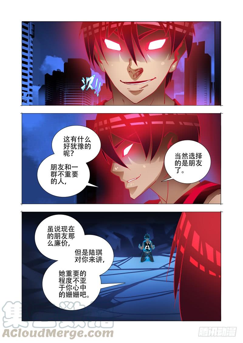 塔奇 绝望深渊篇11：抉择与成长 第1页