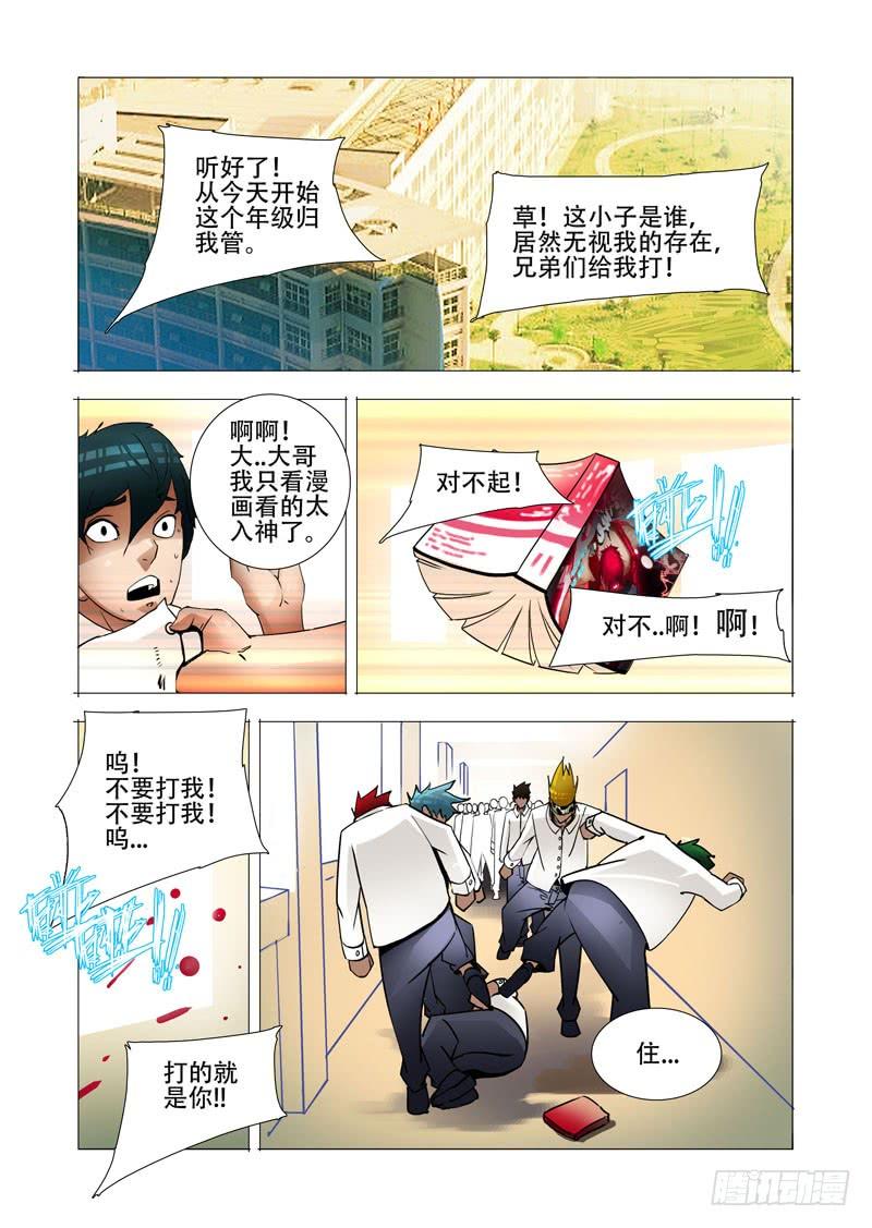 塔奇 绝望深渊篇11：抉择与成长 第6页