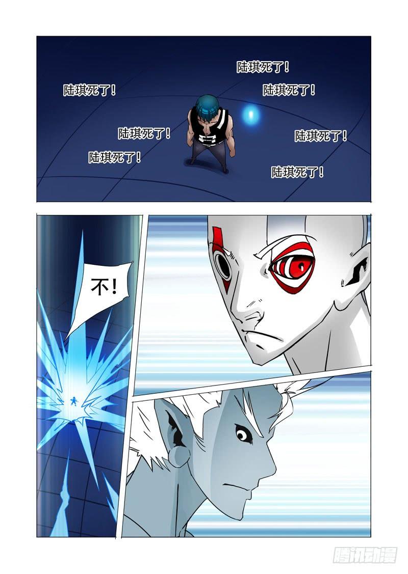 塔奇 绝望深渊篇12：全死了！ 第23页
