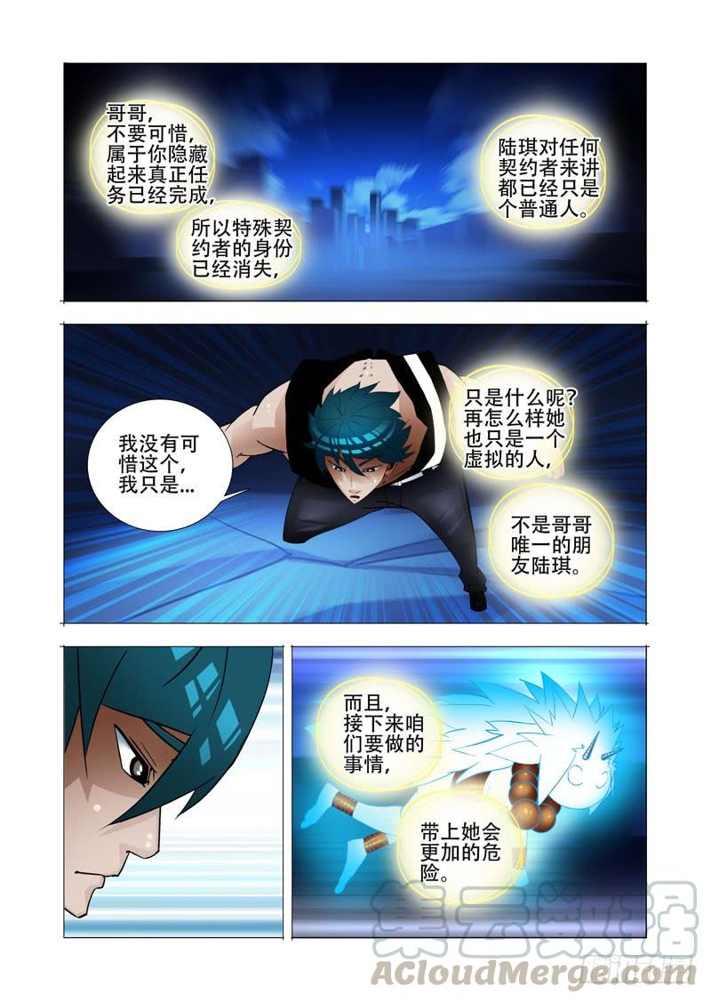 塔奇 绝望深渊篇12：全死了！ 第1页