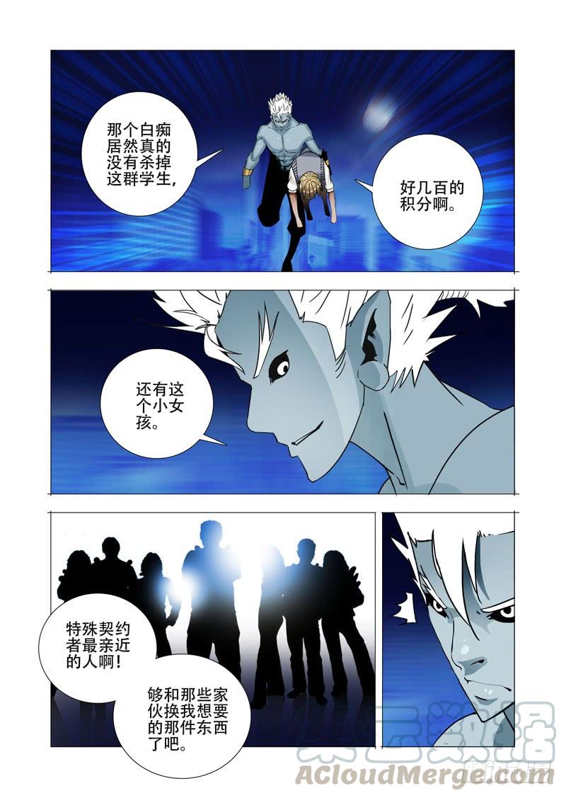 塔奇 绝望深渊篇12：全死了！ 第9页