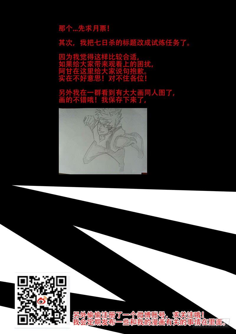 塔奇 绝望深渊篇12：全死了！ 第11页