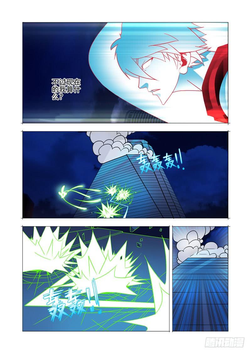 塔奇 绝望深渊篇12：全死了！ 第28页