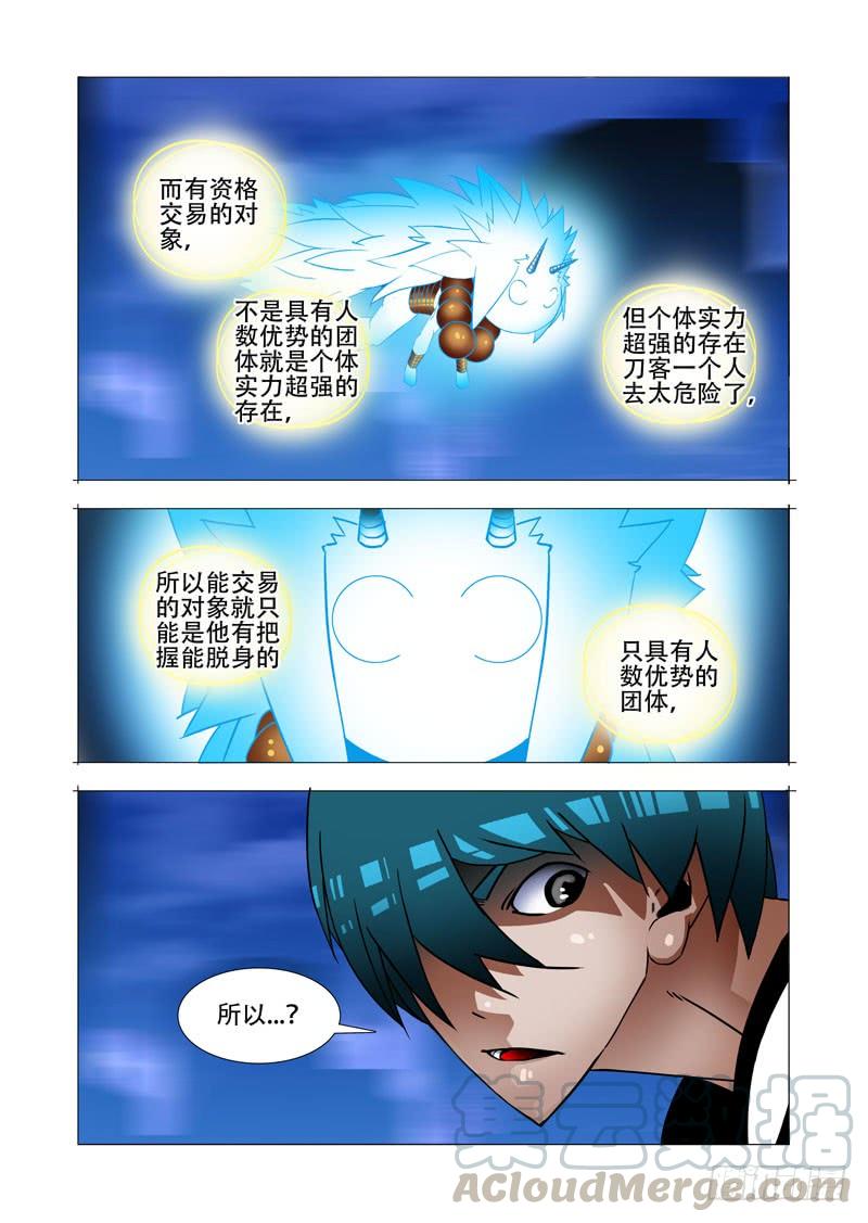 塔奇 绝望深渊篇12：全死了！ 第17页