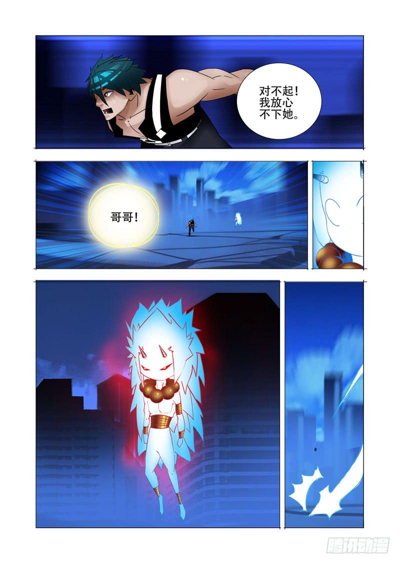 塔奇 绝望深渊篇12：全死了！ 第3页