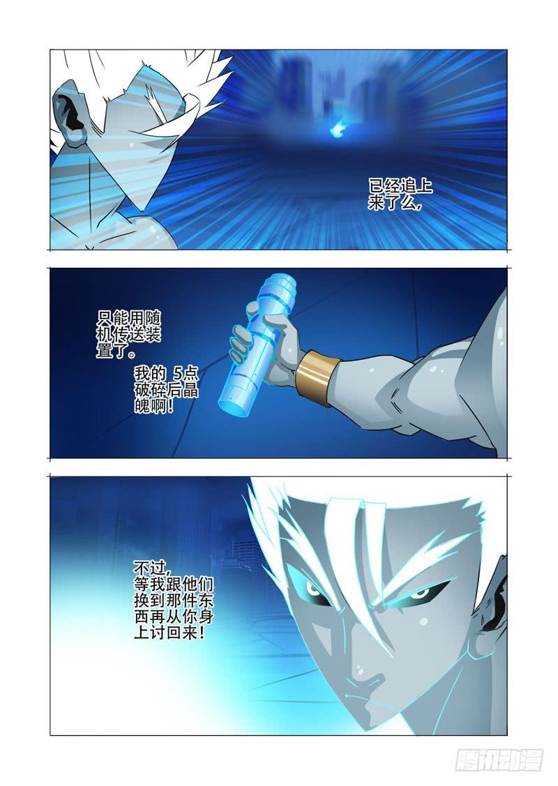 塔奇 绝望深渊篇12：全死了！ 第10页