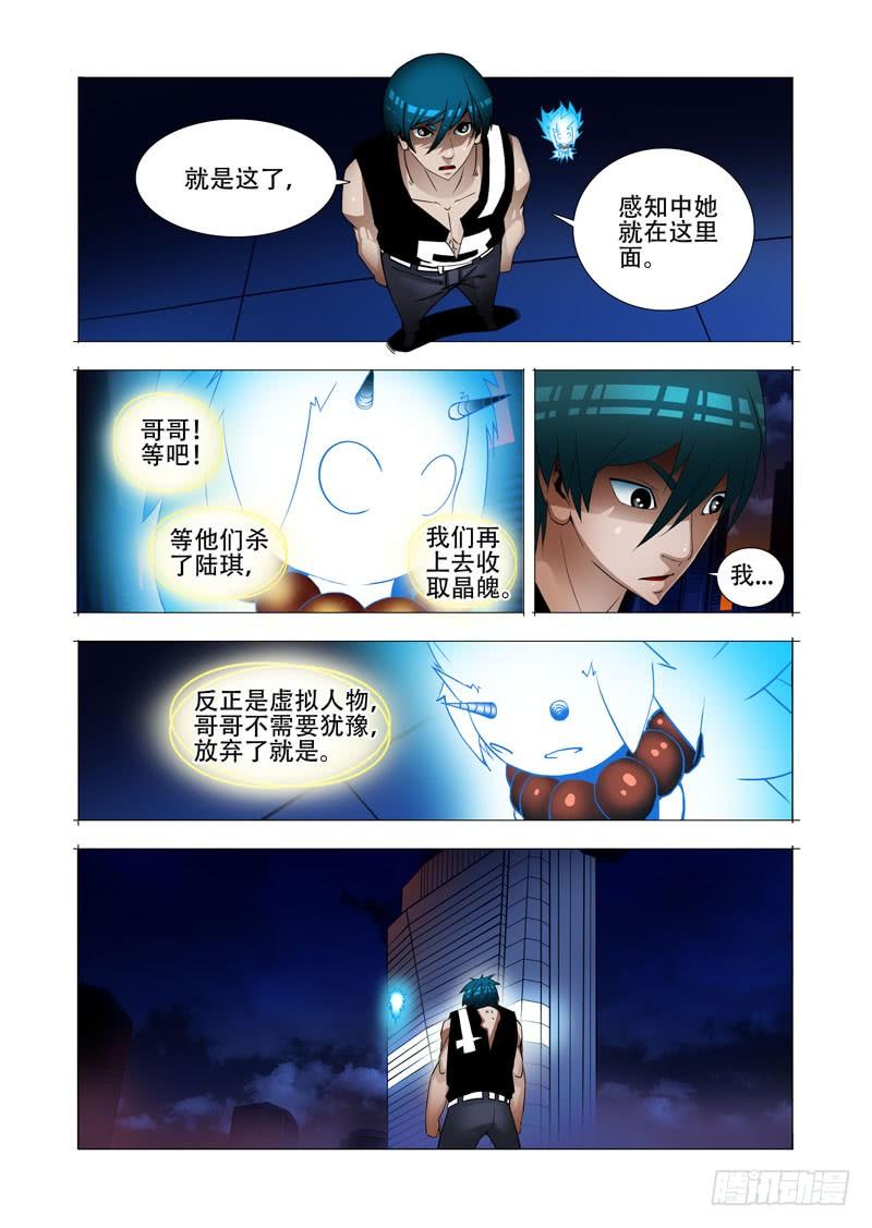 塔奇 绝望深渊篇12：全死了！ 第19页