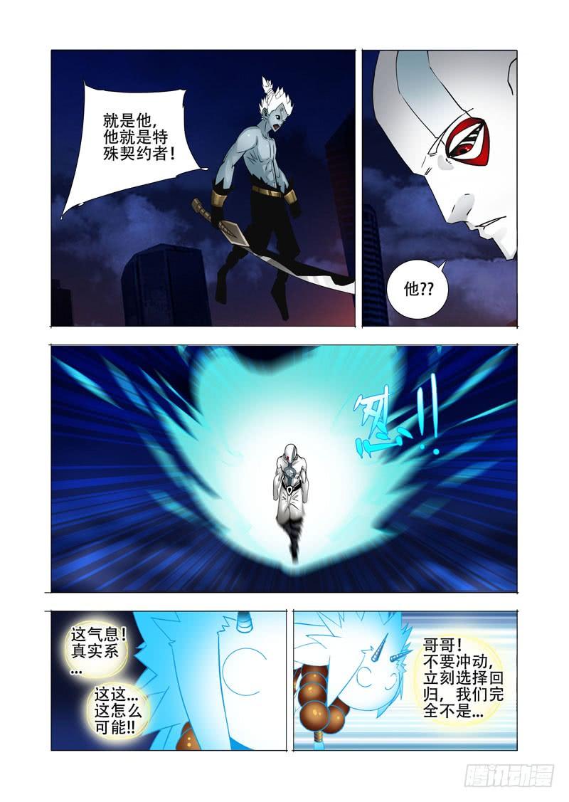塔奇 绝望深渊篇12：全死了！ 第24页