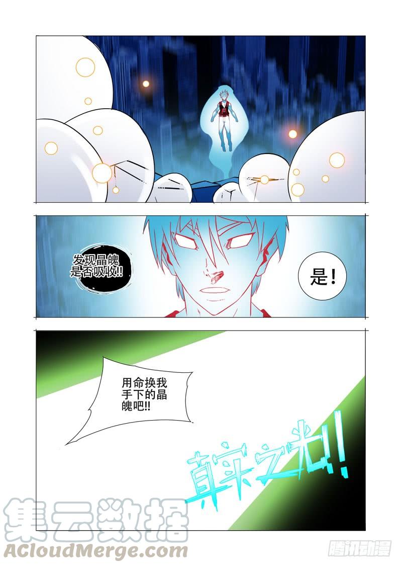 塔奇 绝望深渊篇12：全死了！ 第29页