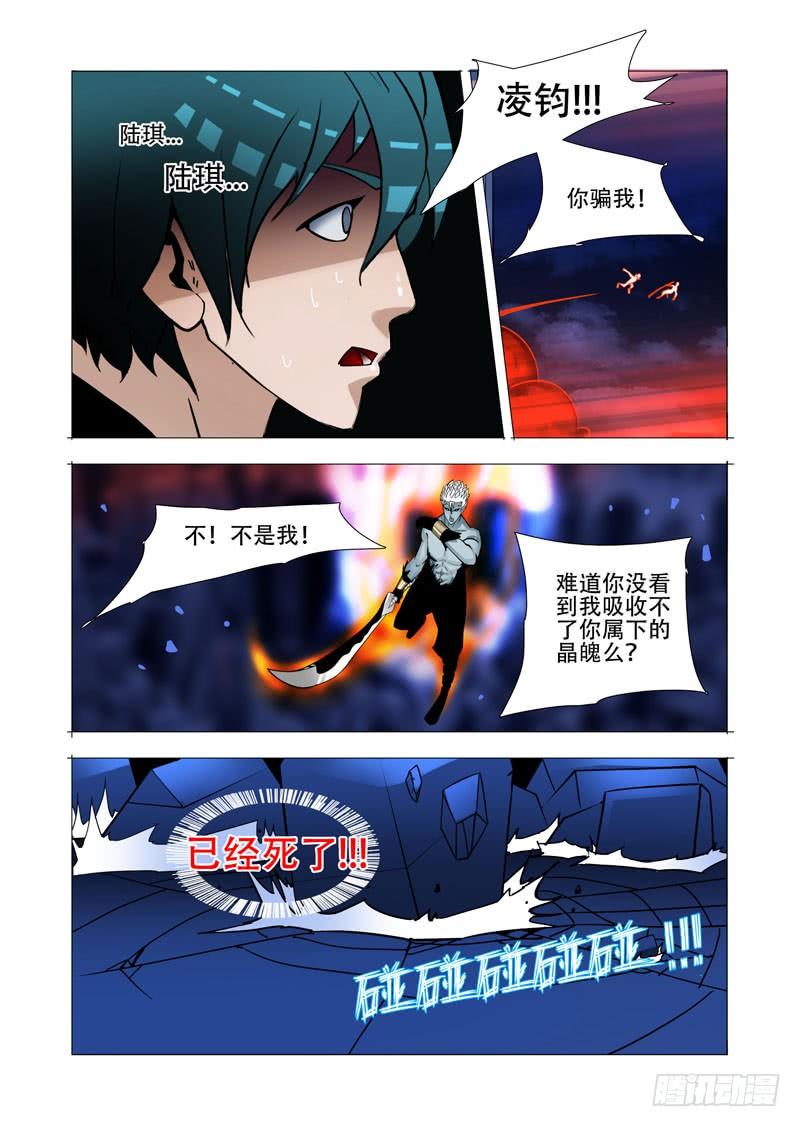 塔奇 绝望深渊篇12：全死了！ 第22页