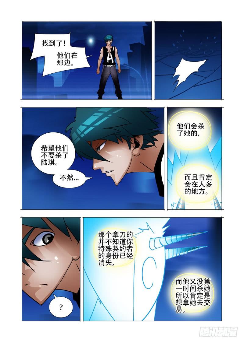 塔奇 绝望深渊篇12：全死了！ 第16页