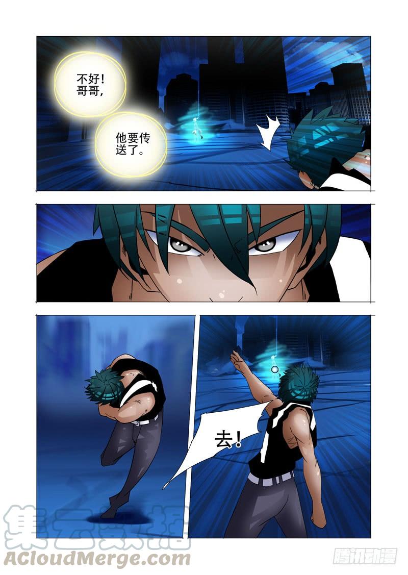 塔奇 绝望深渊篇12：全死了！ 第13页
