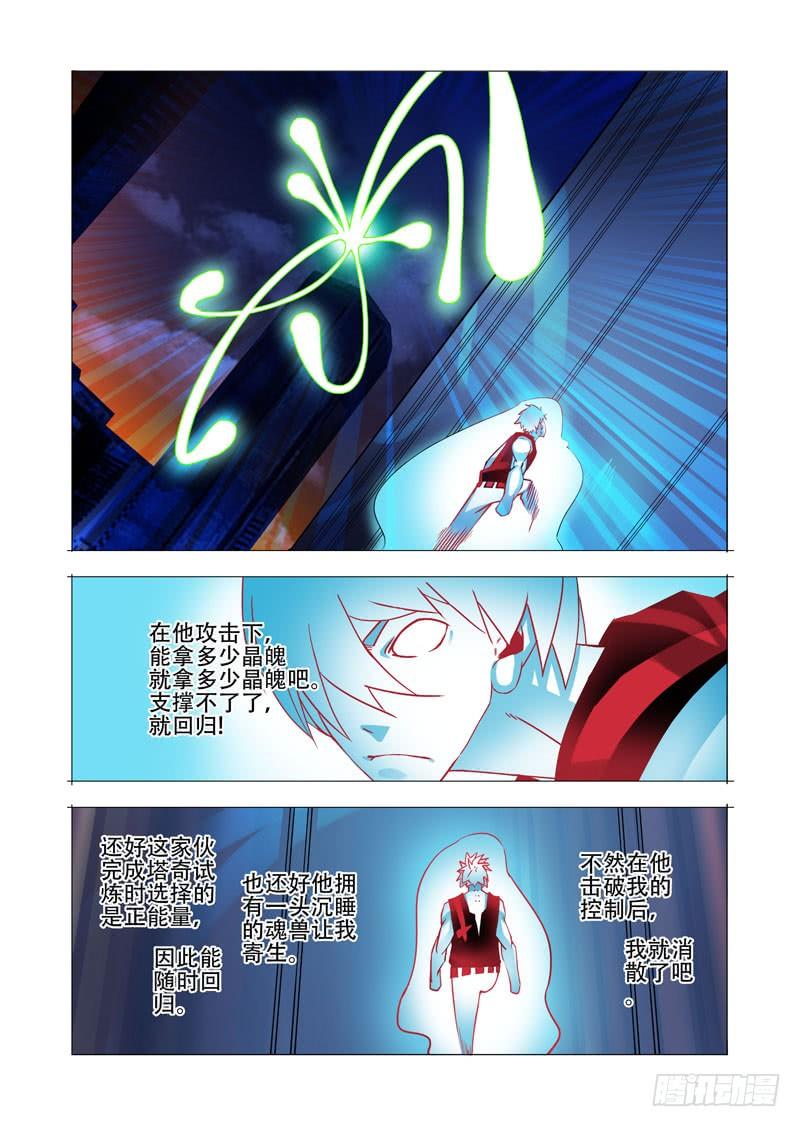塔奇 绝望深渊篇12：全死了！ 第27页