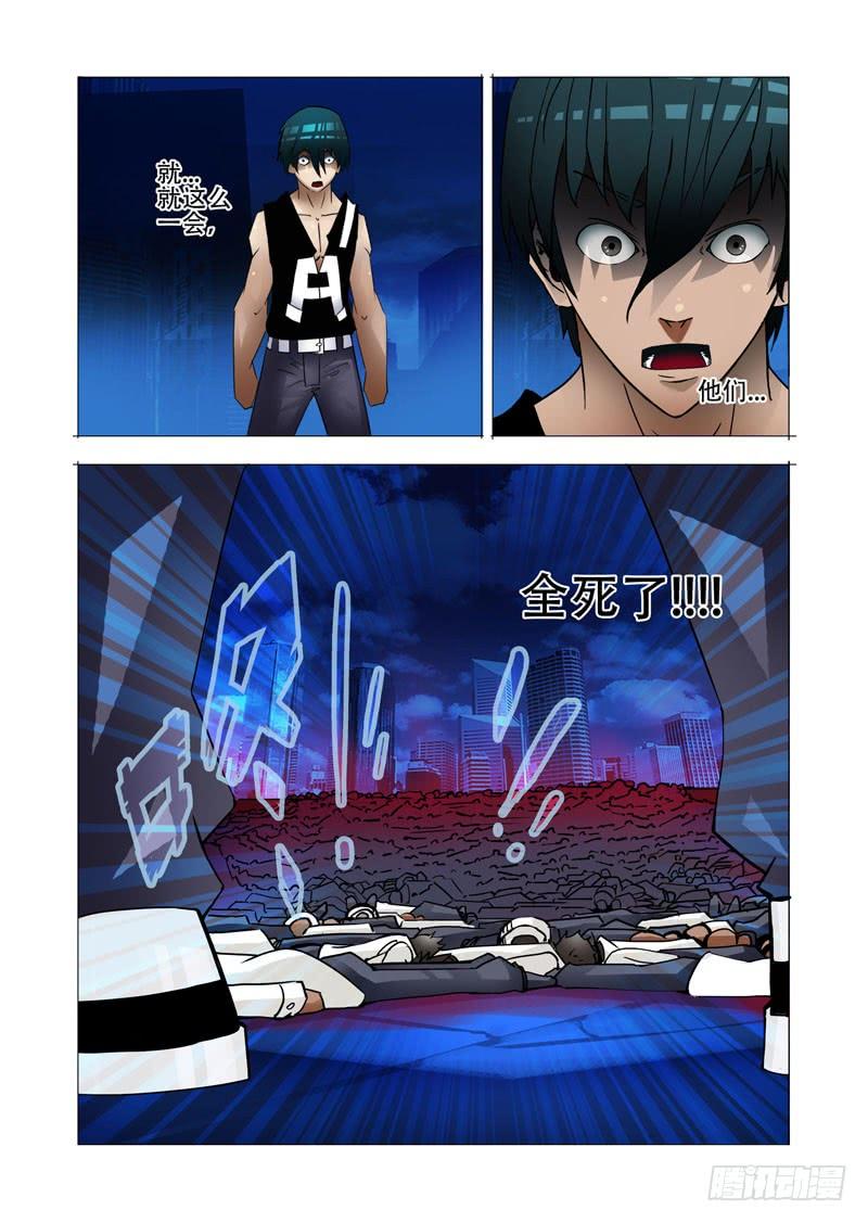 塔奇 绝望深渊篇12：全死了！ 第6页