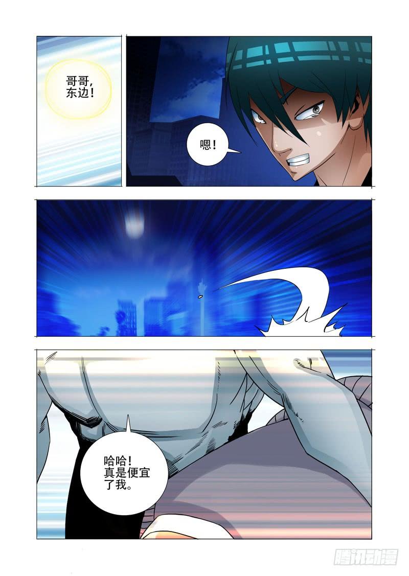 塔奇 绝望深渊篇12：全死了！ 第8页