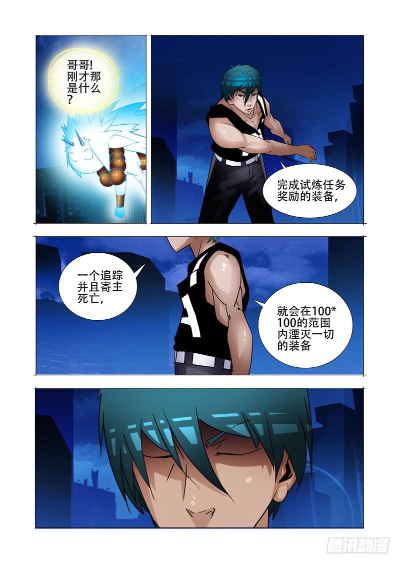 塔奇 绝望深渊篇12：全死了！ 第15页