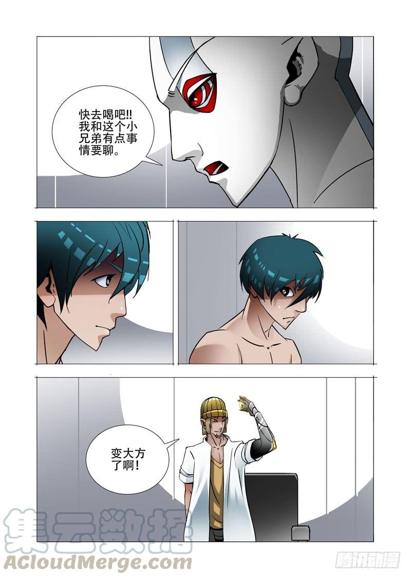 塔奇 绝望深渊篇13：敦叔 第29页
