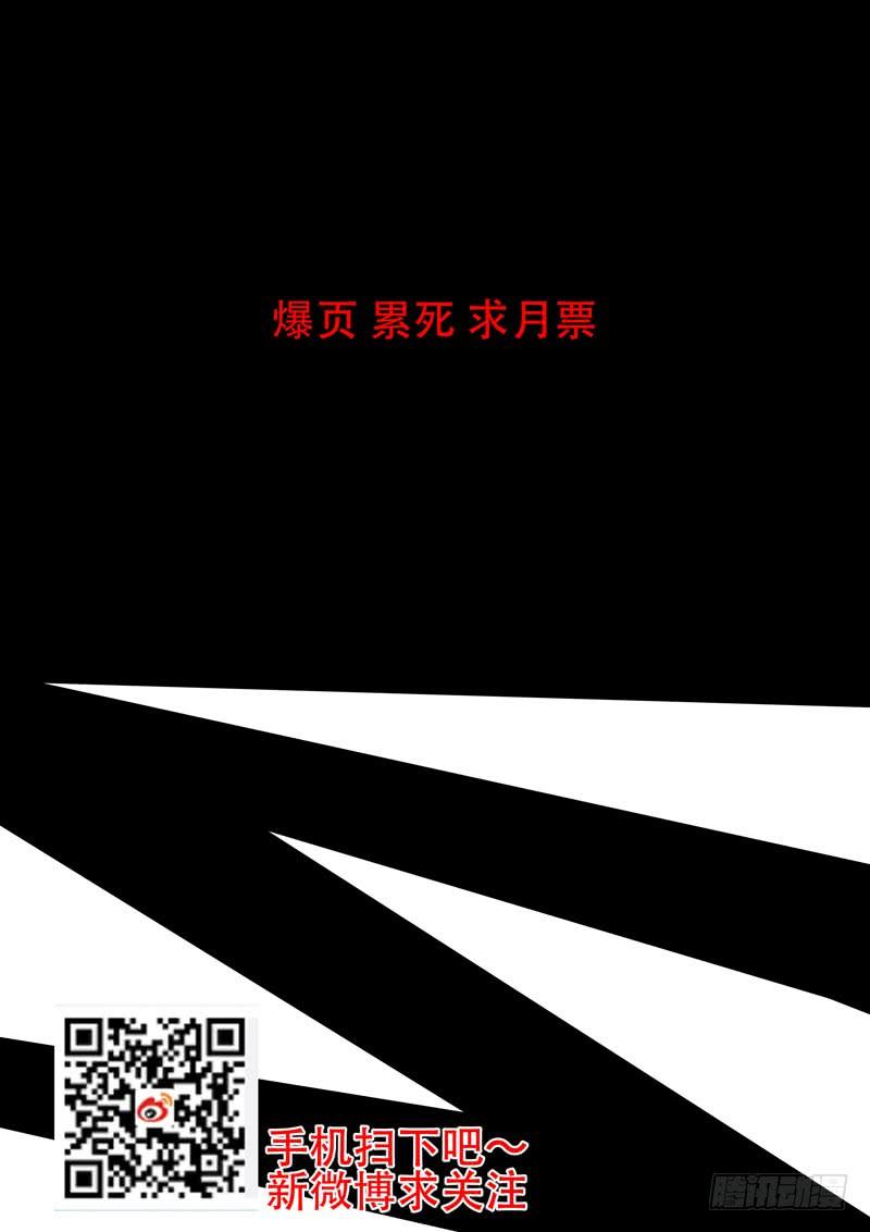 塔奇 绝望深渊篇13：敦叔 第36页