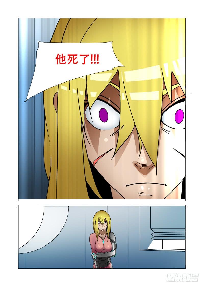 塔奇 绝望深渊篇13：敦叔 第23页