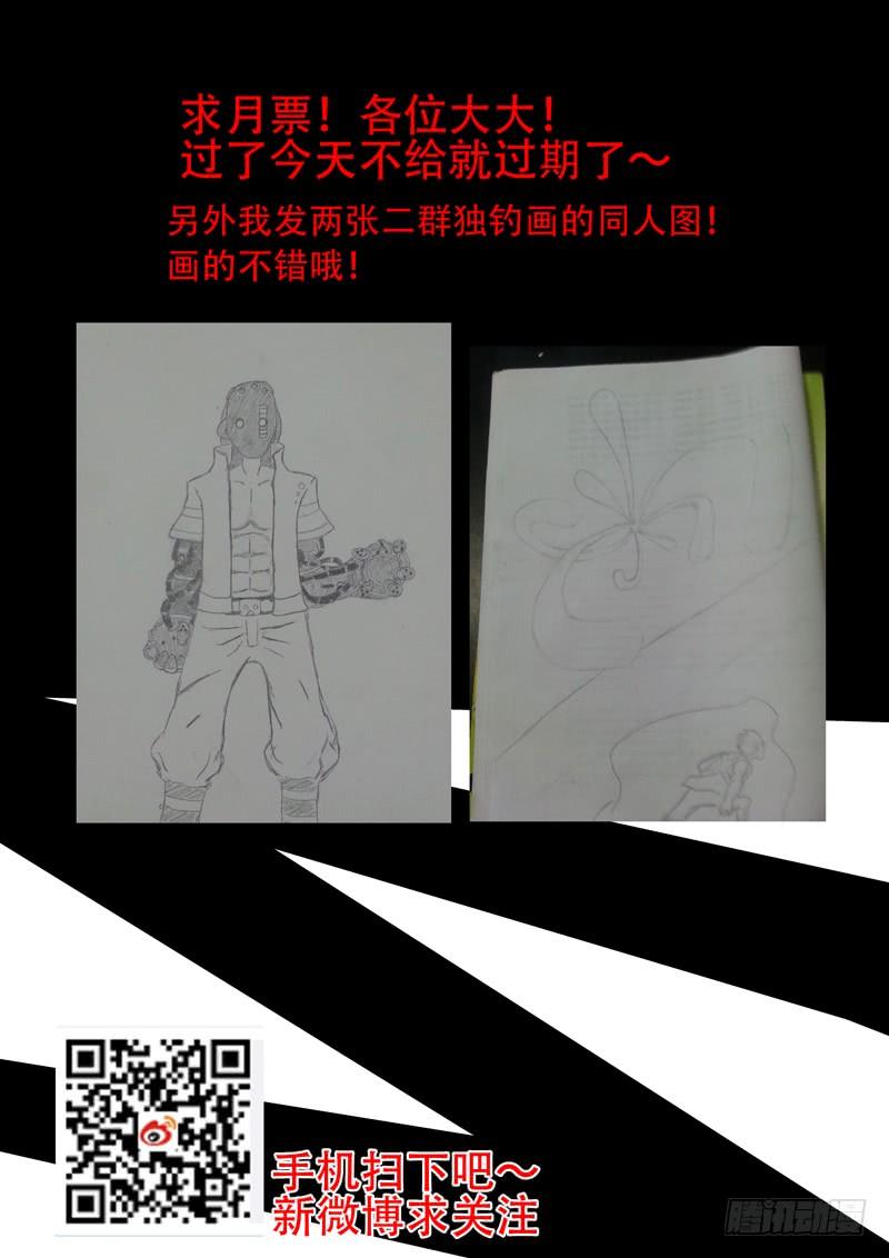 塔奇 绝望深渊篇13：敦叔 第35页