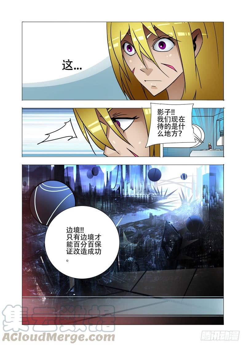 塔奇 绝望深渊篇13：敦叔 第21页