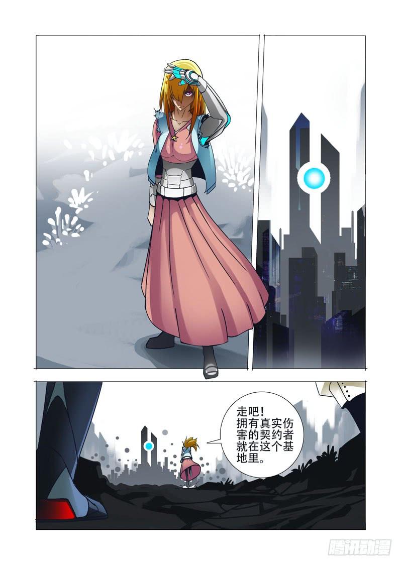 塔奇 绝望深渊篇13：敦叔 第34页