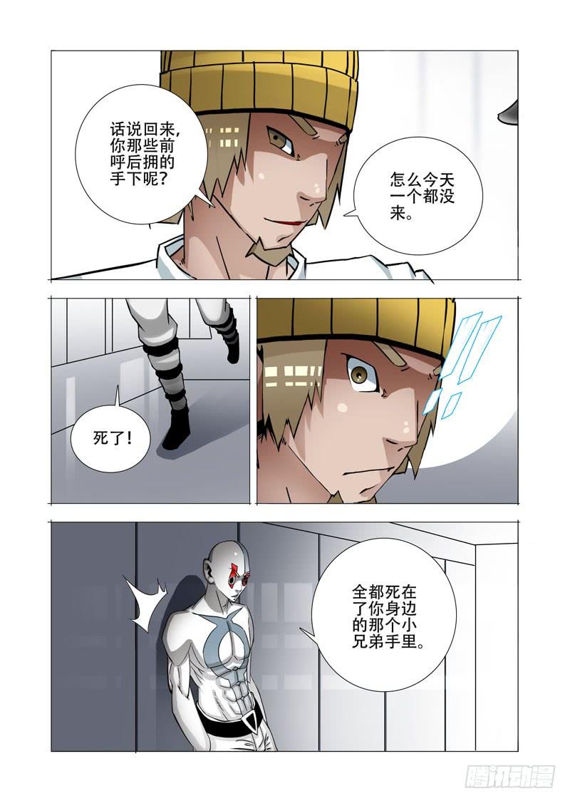 塔奇 绝望深渊篇13：敦叔 第30页