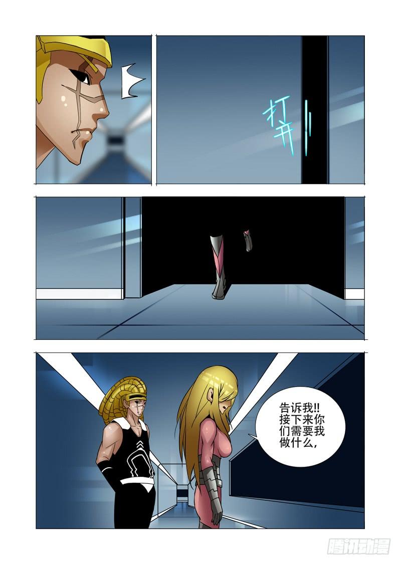 塔奇 绝望深渊篇13：敦叔 第26页