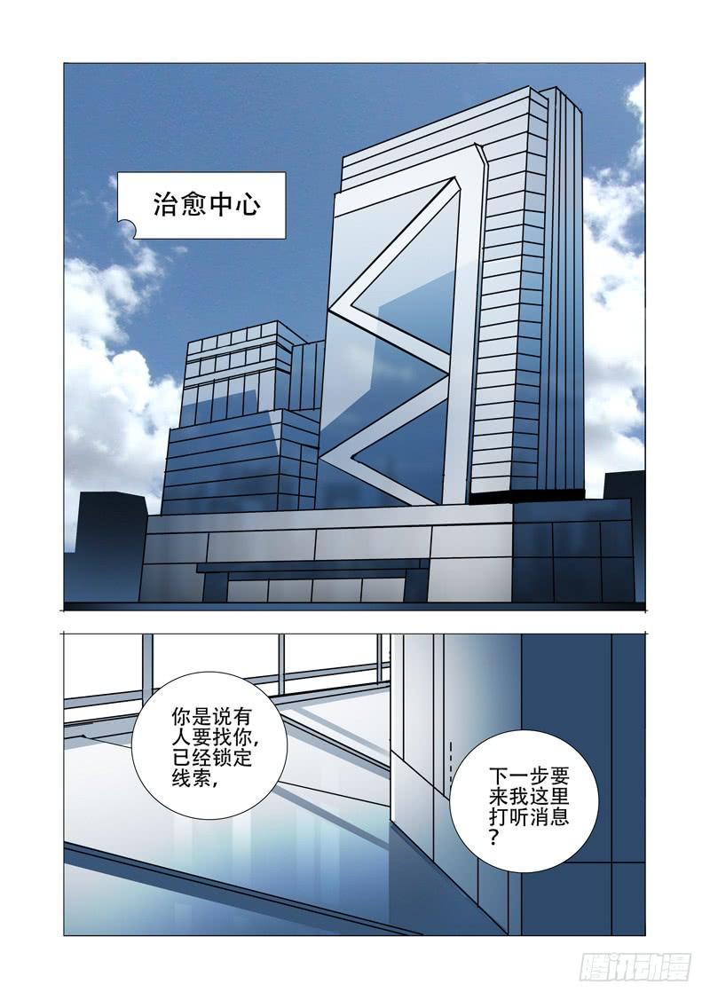 塔奇 绝望深渊篇14：一个月 第19页